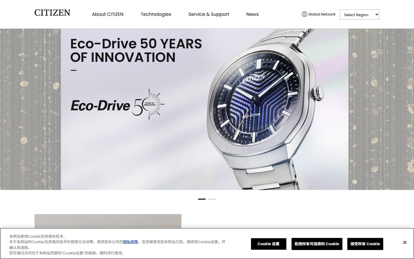 Citizen Watch B2B