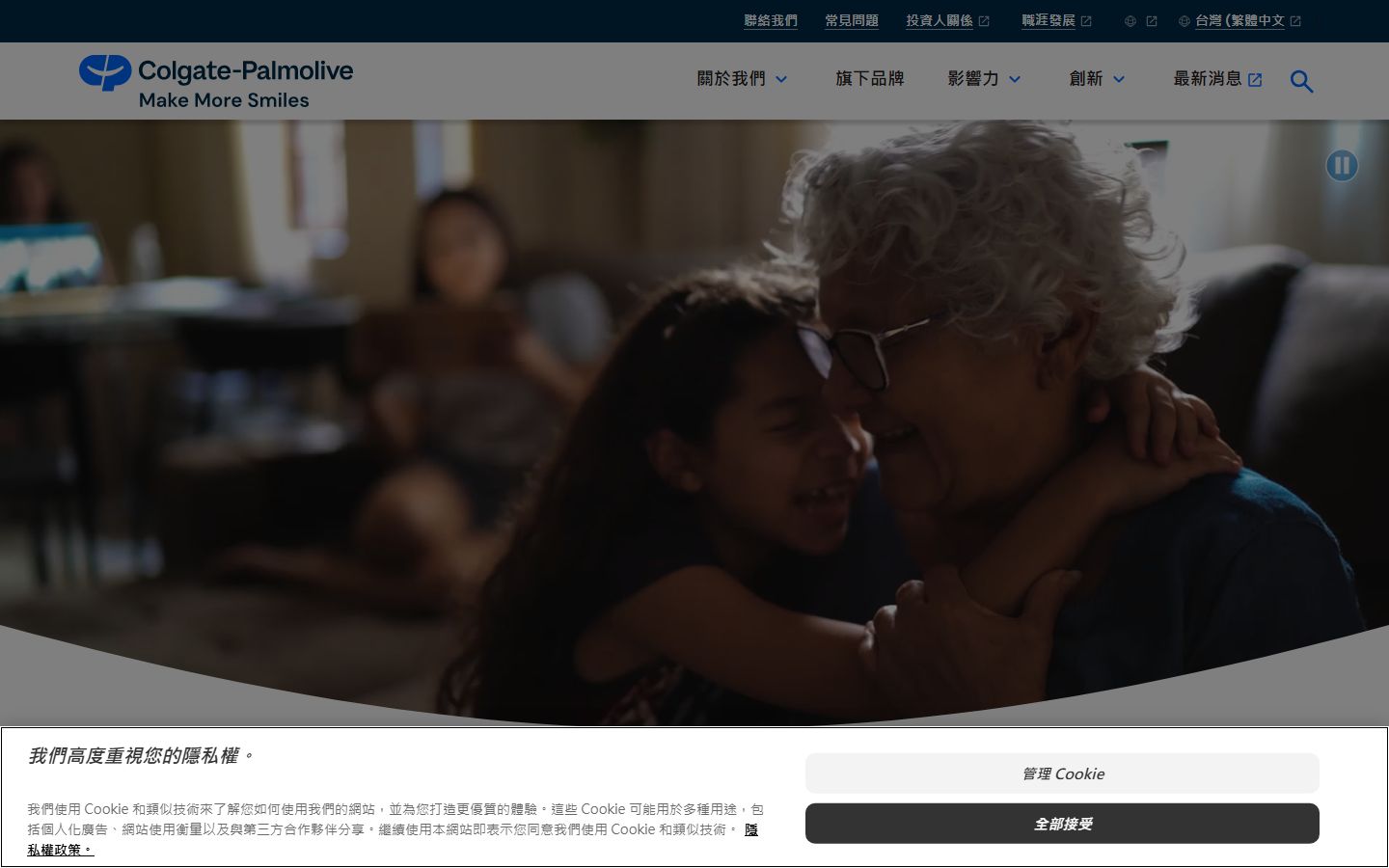 Colgate-Palmolive Commercial