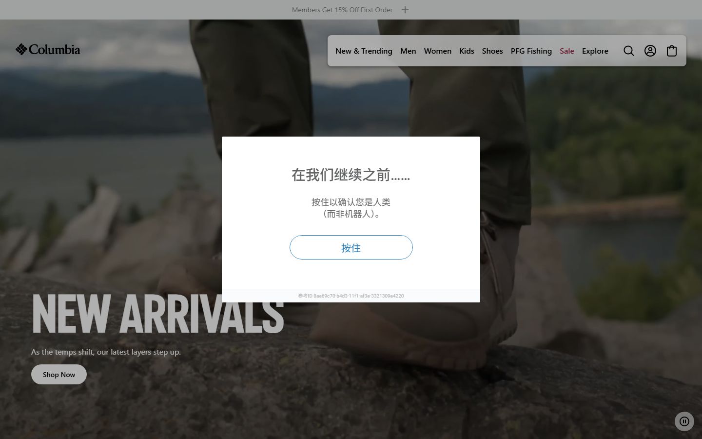 Columbia Sportswear B2B