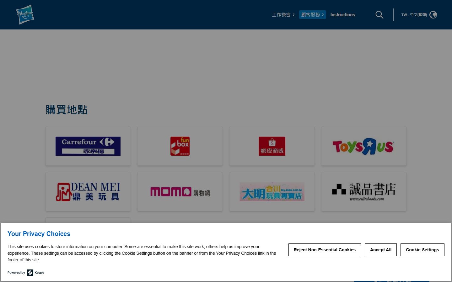 Hasbro Corporate