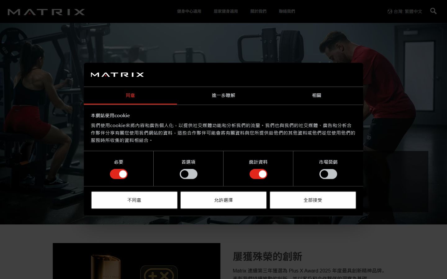 Matrix Fitness