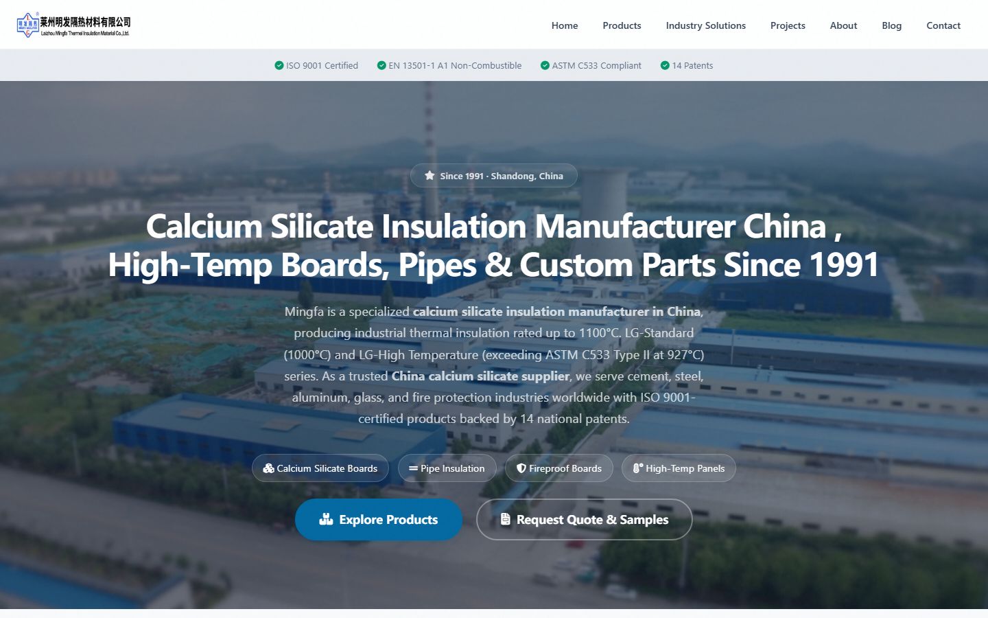 Mingfa 明发耐火保温材料