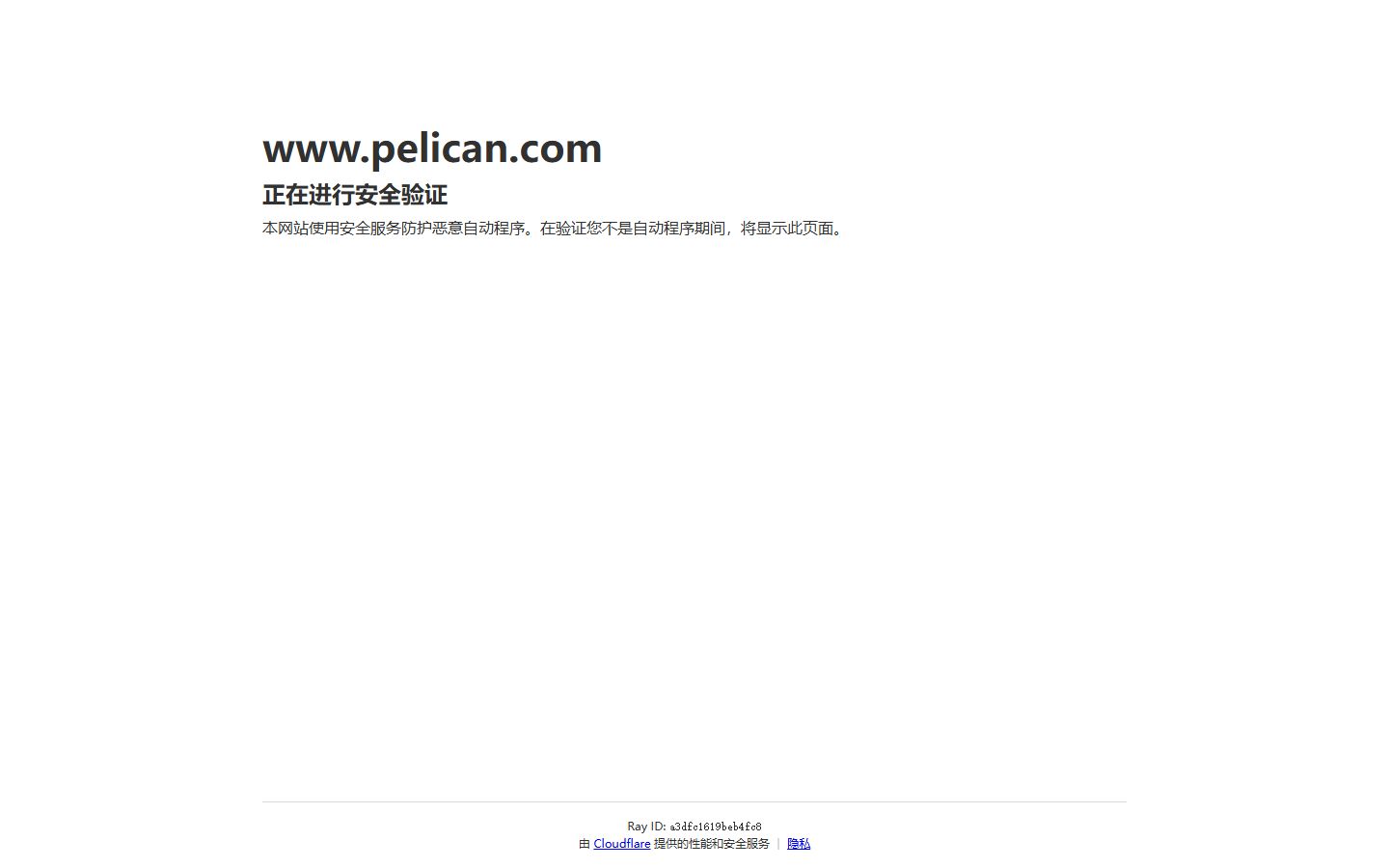 Pelican Products