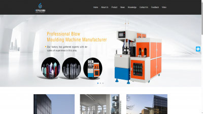 吹瓶机生产厂家外贸独立站建站案例