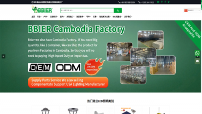 电子元器件建站案例