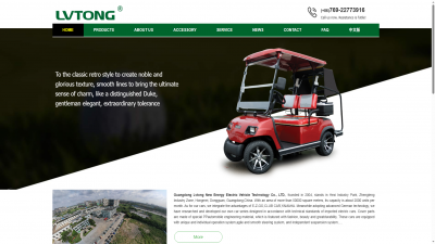 高尔夫球车行业英文建站案例